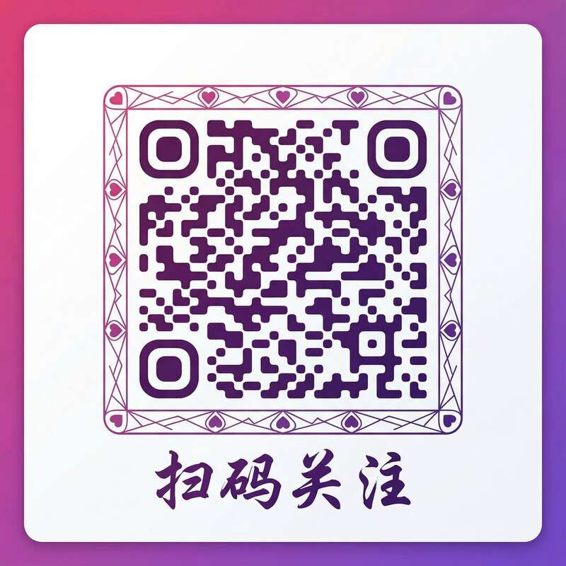 日本三级公众号二维码